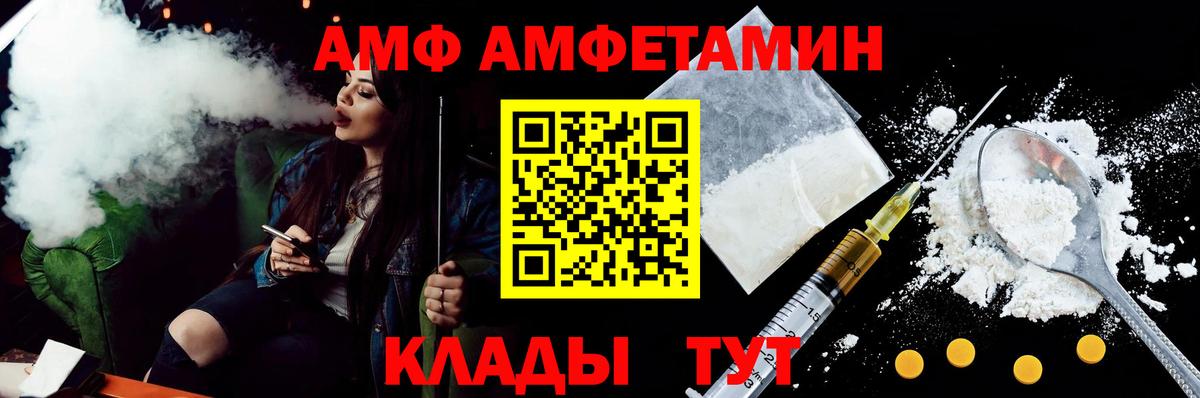 Якутск  Amphetamine  Вход с VPN  АМФ 97% 