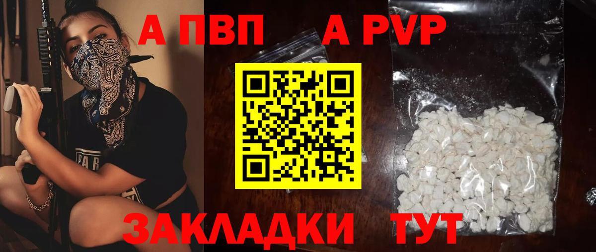 Alfa_PVP крисы CK  наркота  Вход с VPN  APVP Соль  Якутск  Alpha PVP мука 