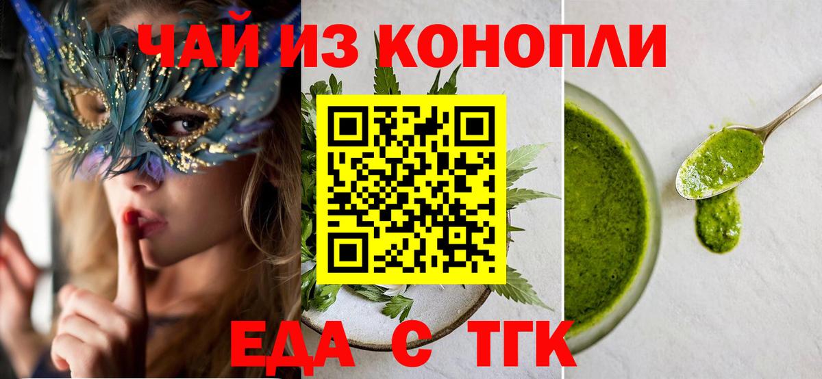 Якутск  Cannafood конопля  Вход с VPN 