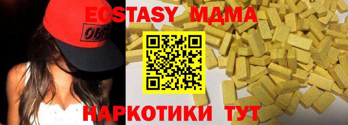 Экстази диски  Экстази XTC  Вход с VPN  Якутск 
