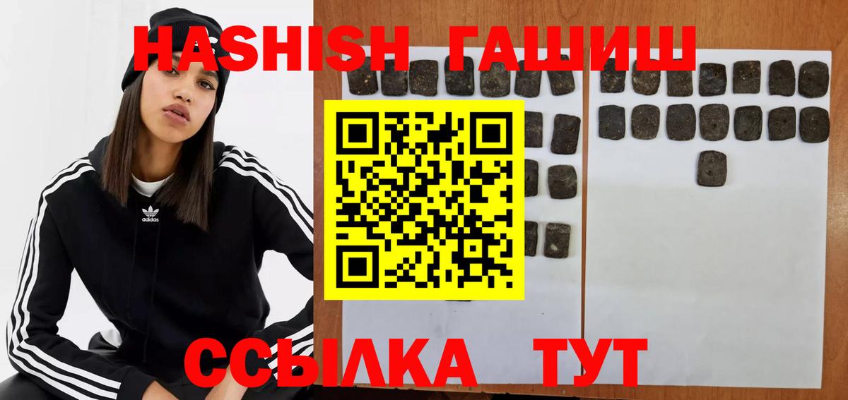ГАШИШ  ГАШИШ Premium  ГАШ VHQ  Вход с VPN  Якутск 