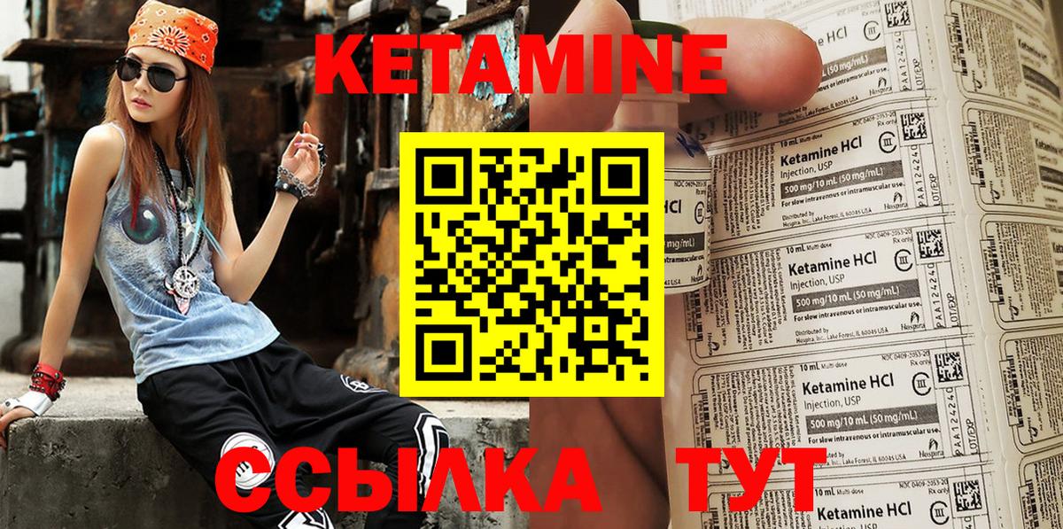 КЕТАМИН ketamine  блэк спрут ONION  Якутск  Вход с VPN 
