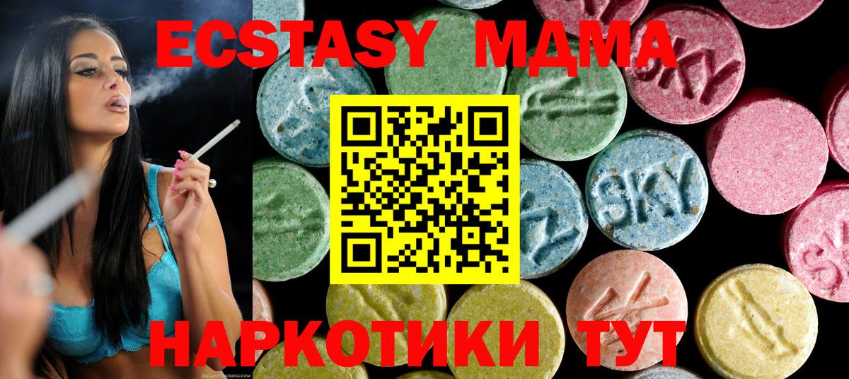 Якутск  MDMA crystal  Вход с VPN  МДМА Molly 