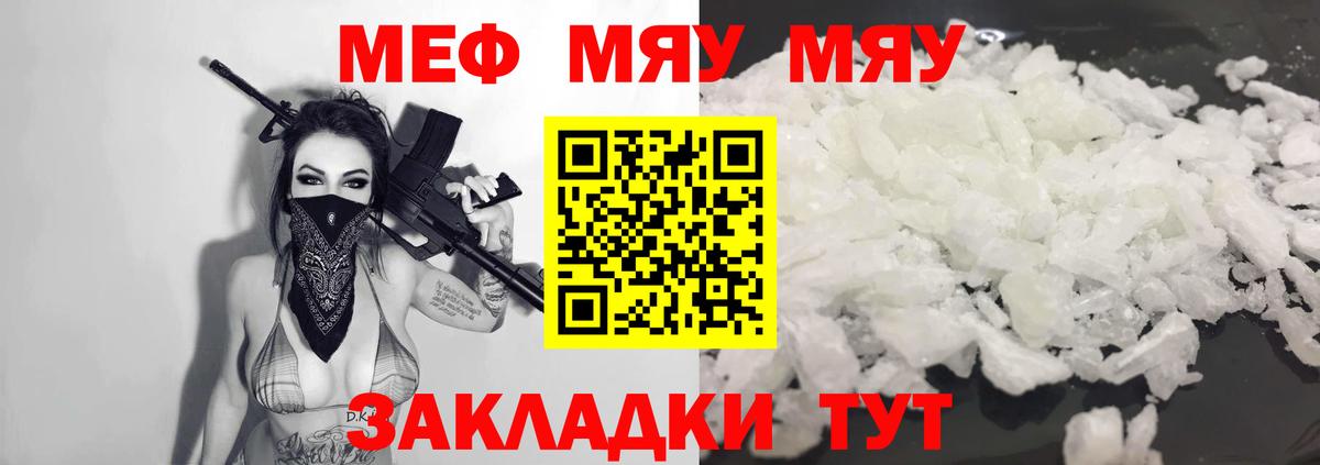 Мефедрон мука Якутск