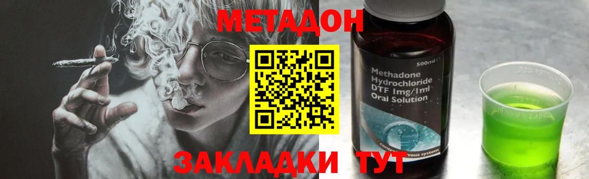 Якутск  Метадон мёд  Метадон VHQ  маркетплейс клад  Вход с VPN 