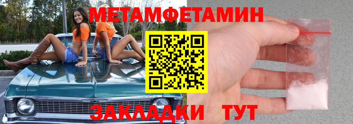 Якутск  МЕТАМФЕТАМИН витя  Вход с VPN 