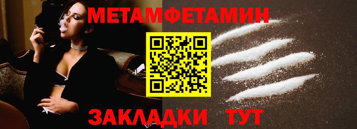 Метамфетамин пудра Якутск
