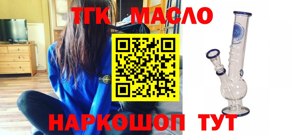 Якутск  Дистиллят ТГК концентрат  ТГК вейп с тгк  Вход с VPN 