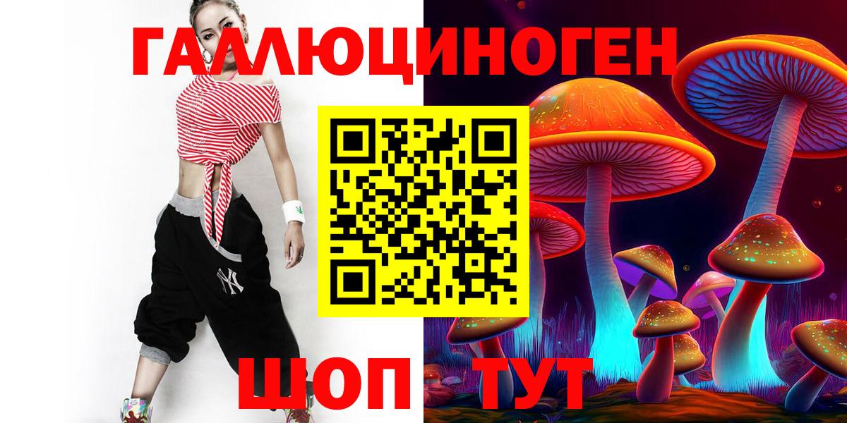 Галлюциногенные грибы Cubensis Якутск